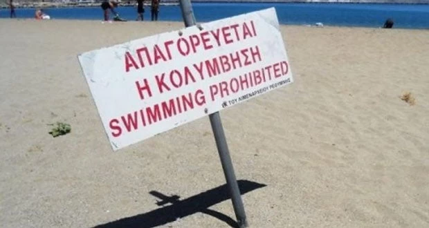 Προσοχή: Σε αυτά τα σημεία στην Αττική απαγορεύεται η κολύμβηση